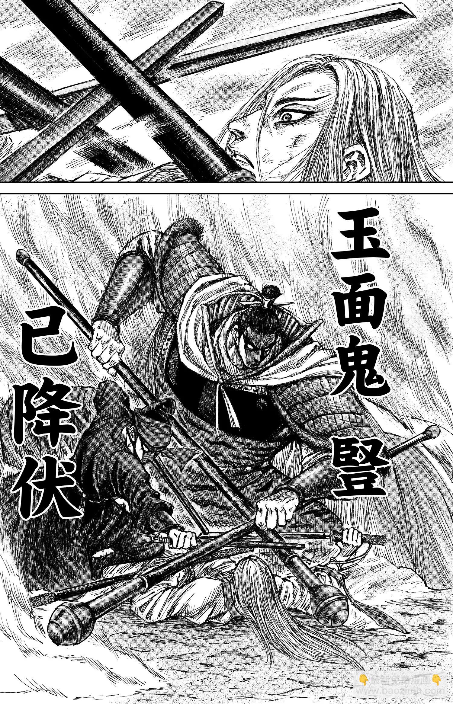 鏢人 - 第120回 了斷 - 6