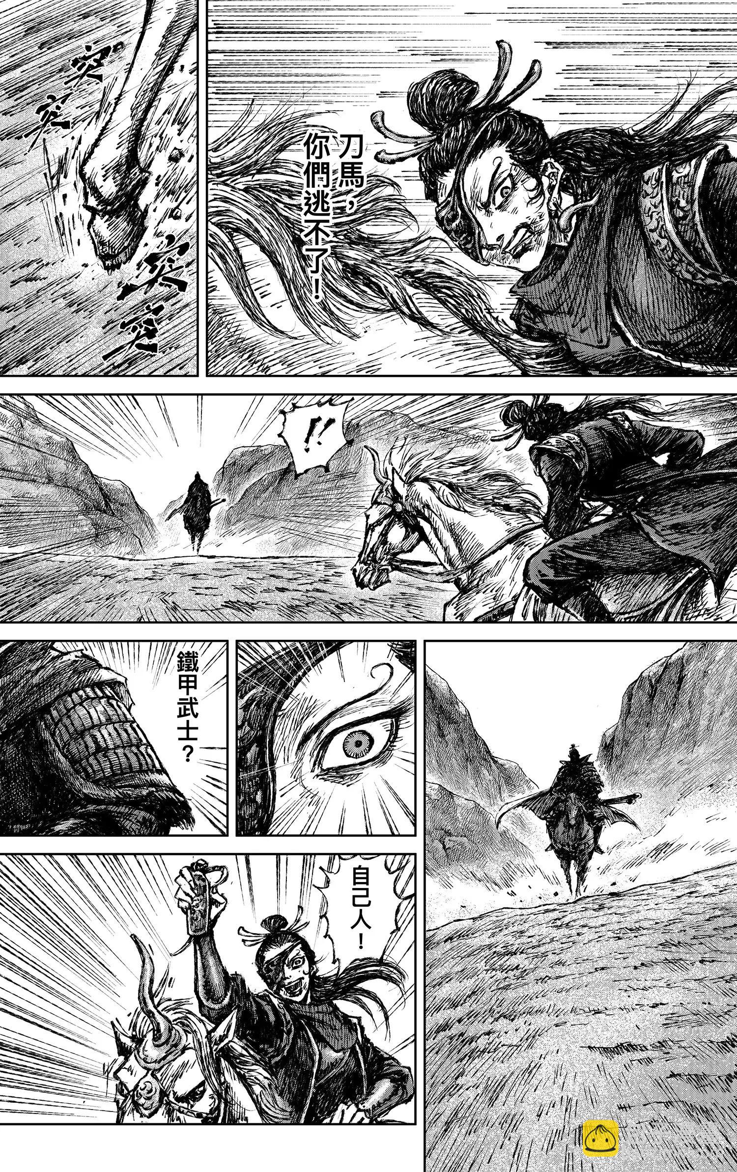 鏢人 - 第120回 了斷 - 3