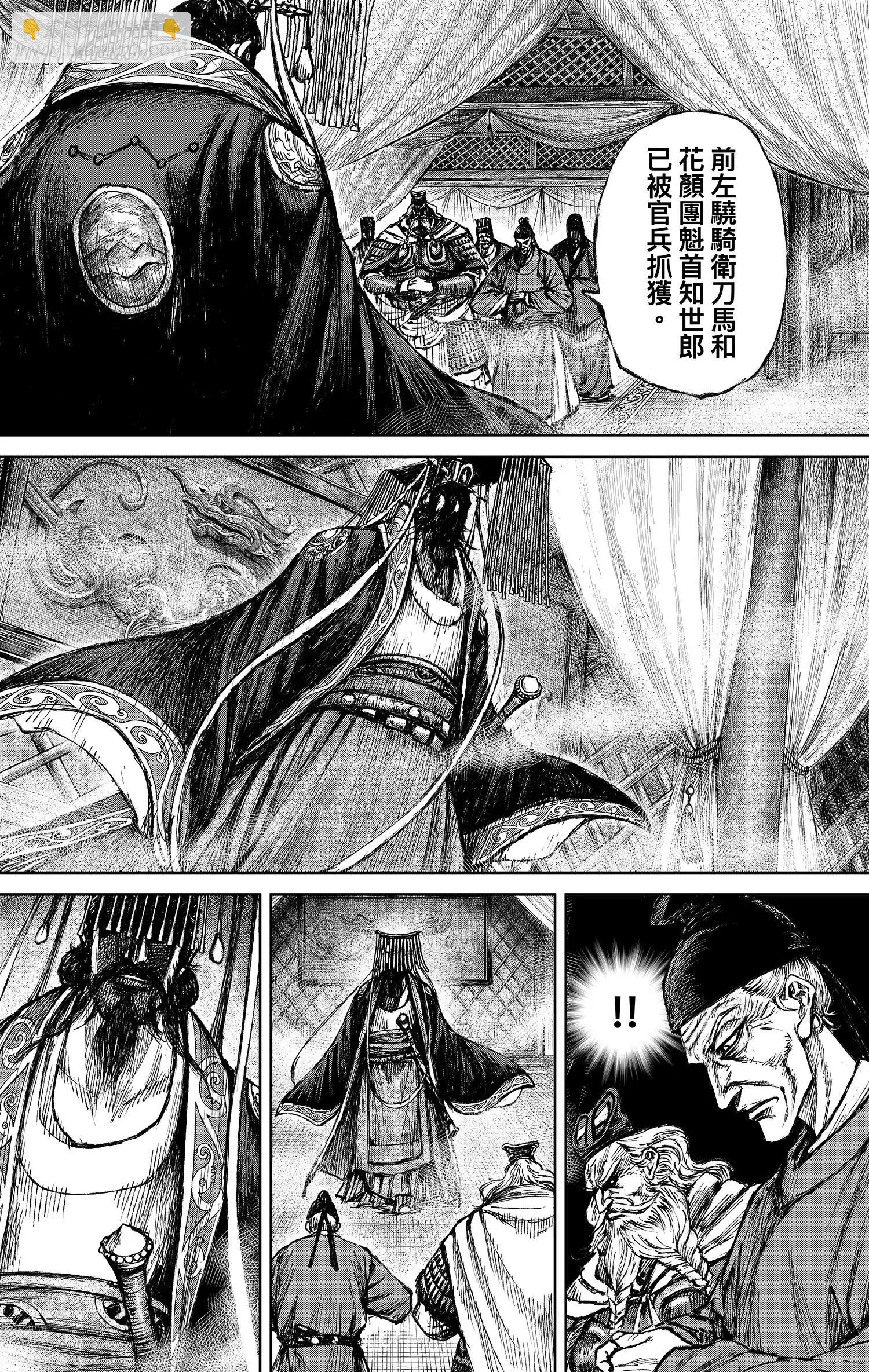 鏢人 - 第122回 天之道 人之道1 - 4