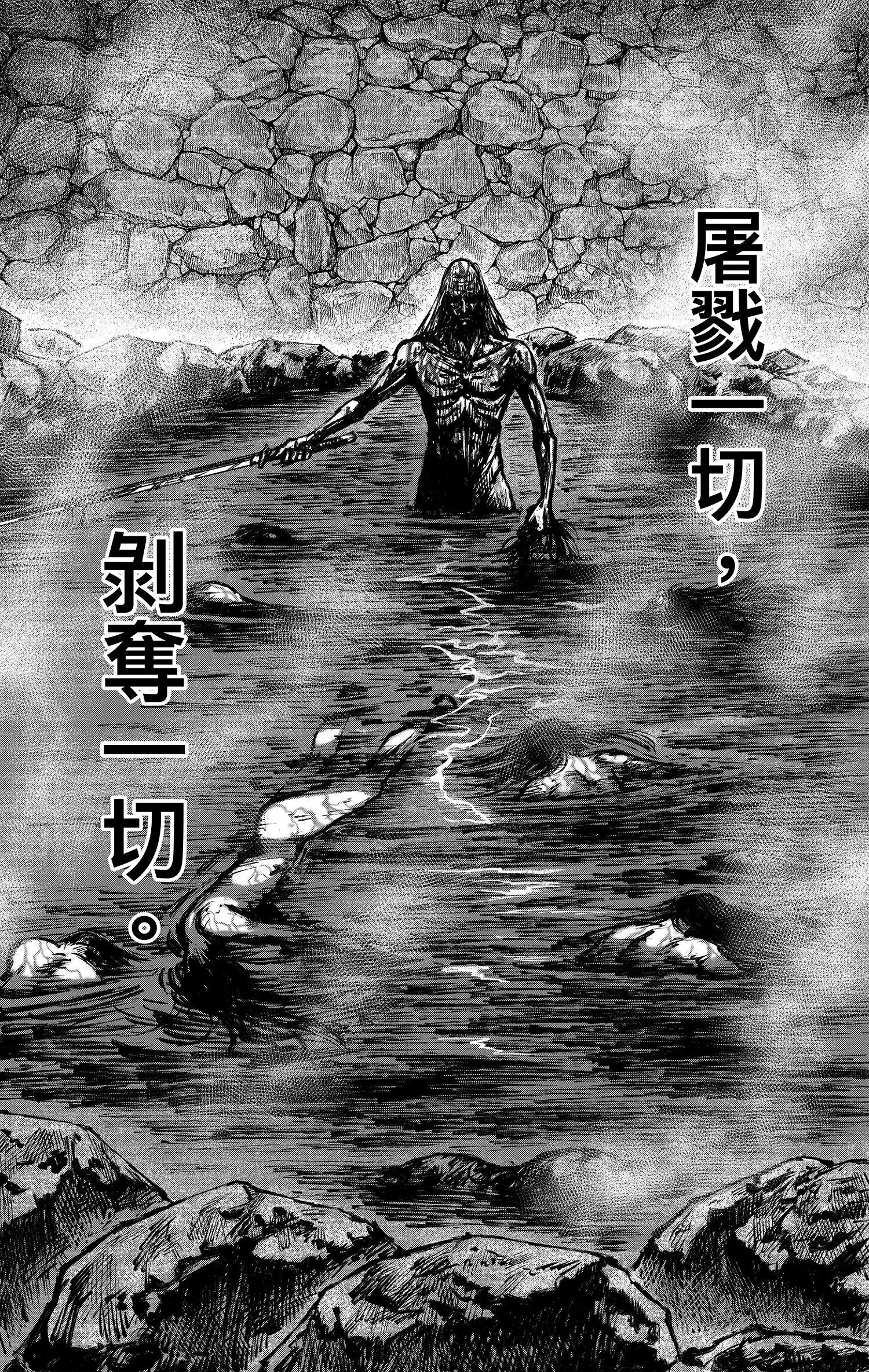 鏢人 - 第122回 天之道 人之道1 - 2