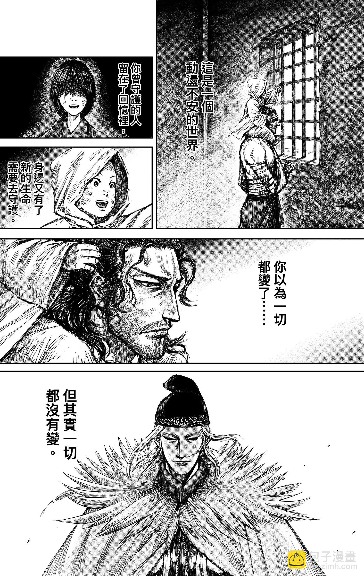 鏢人 - 第122回 天之道 人之道1 - 5