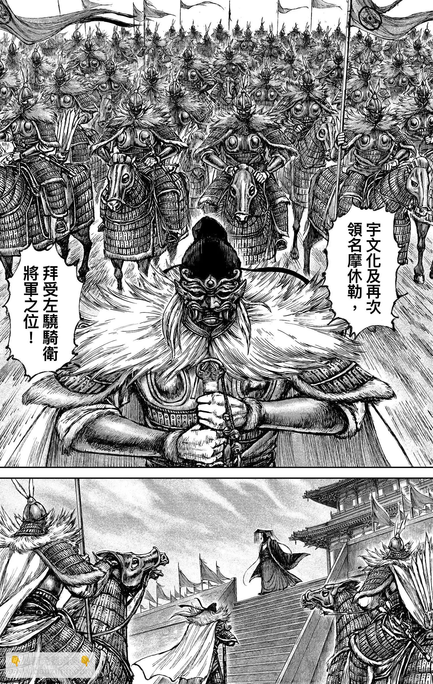 鏢人 - 第122回 天之道 人之道1 - 7
