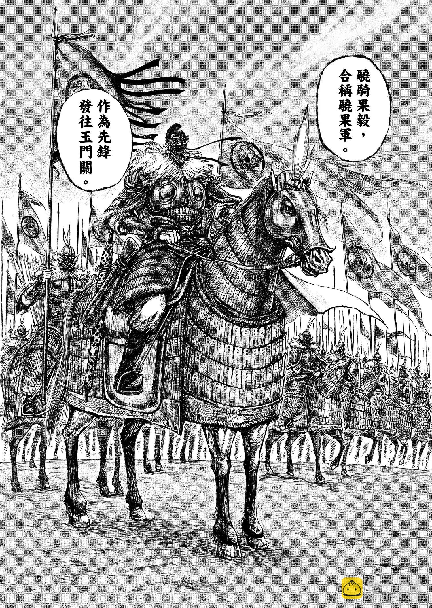 鏢人 - 第122回 天之道 人之道1 - 2