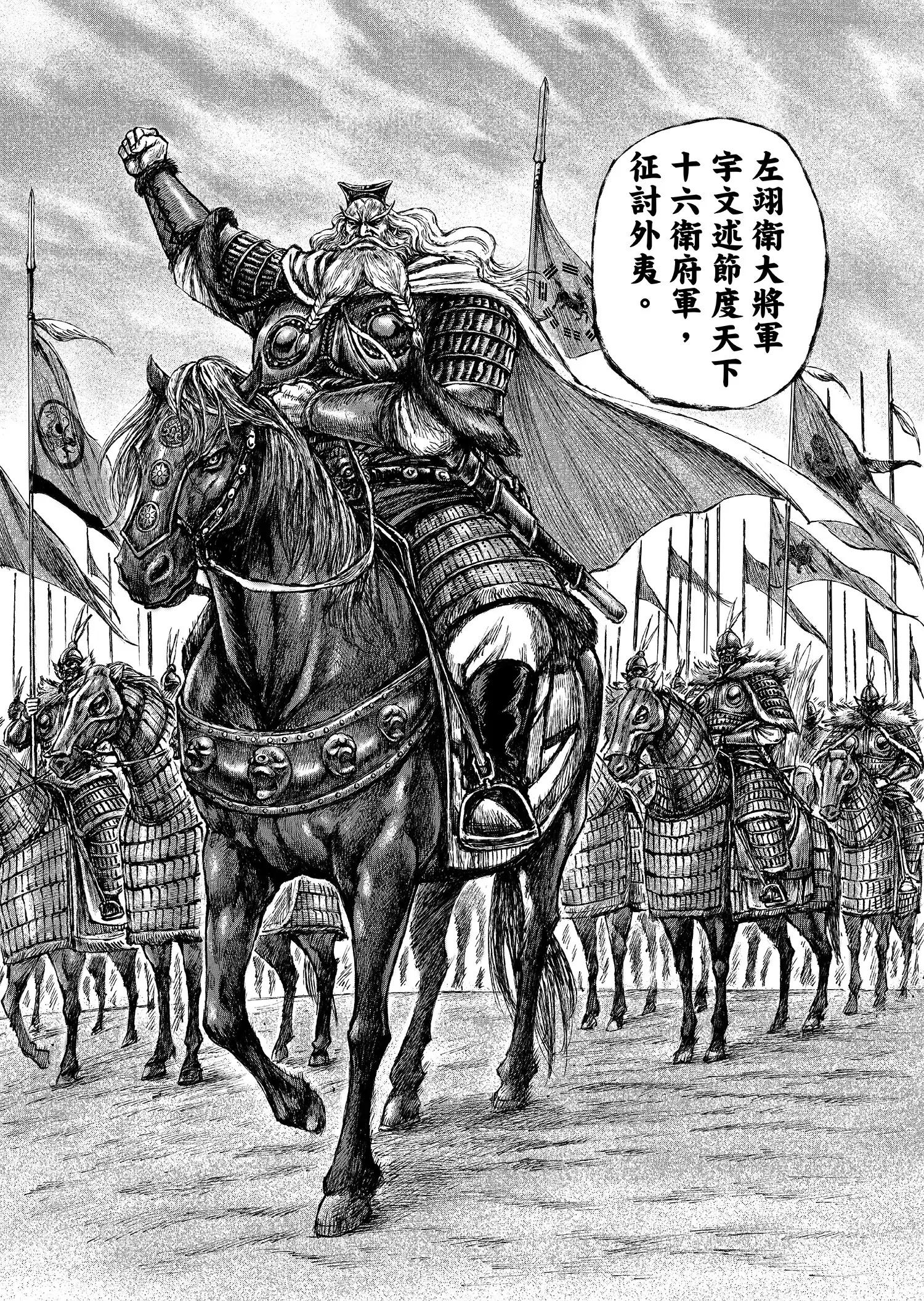 鏢人 - 第122回 天之道 人之道1 - 3