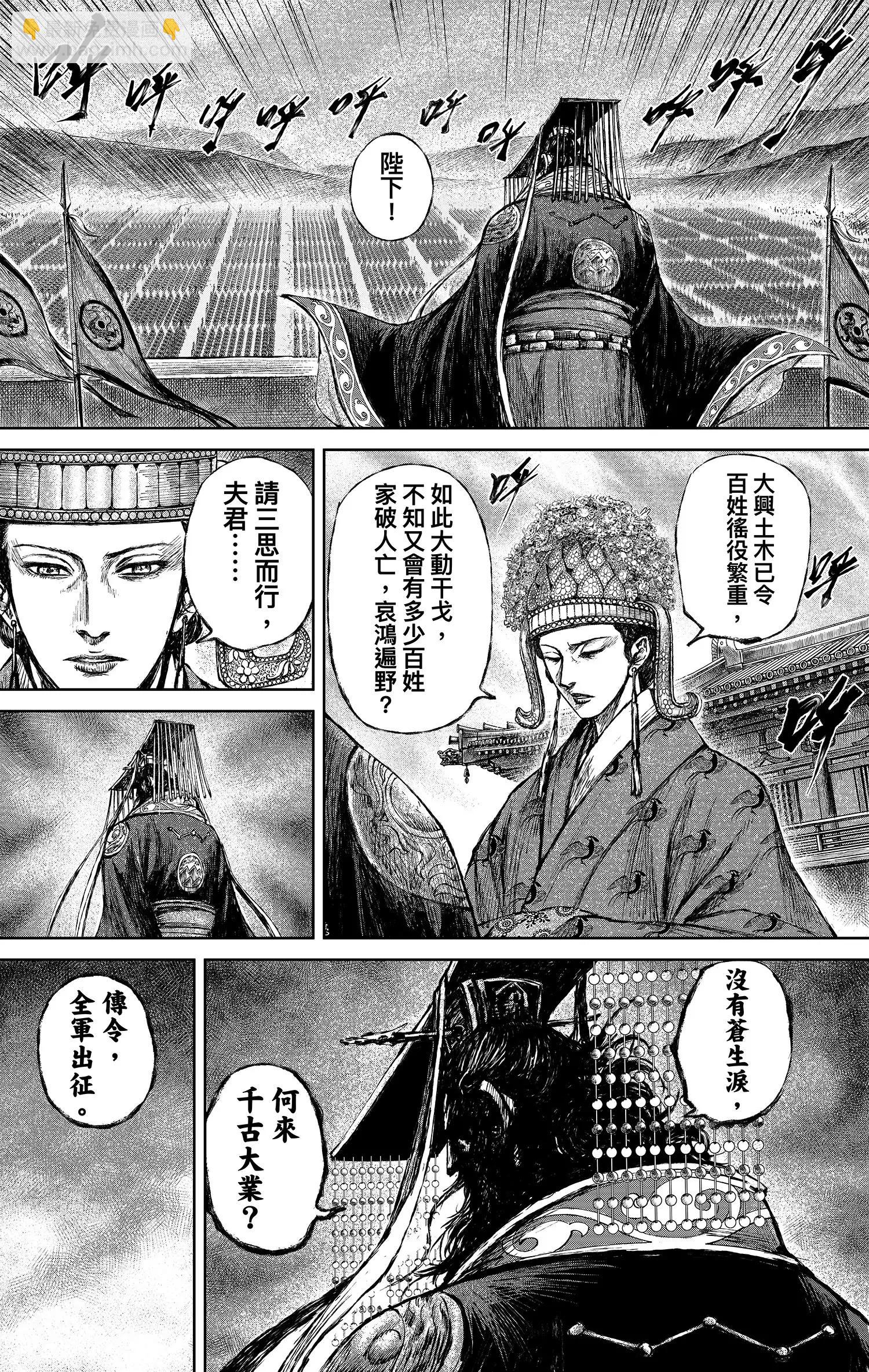 鏢人 - 第122回 天之道 人之道1 - 1