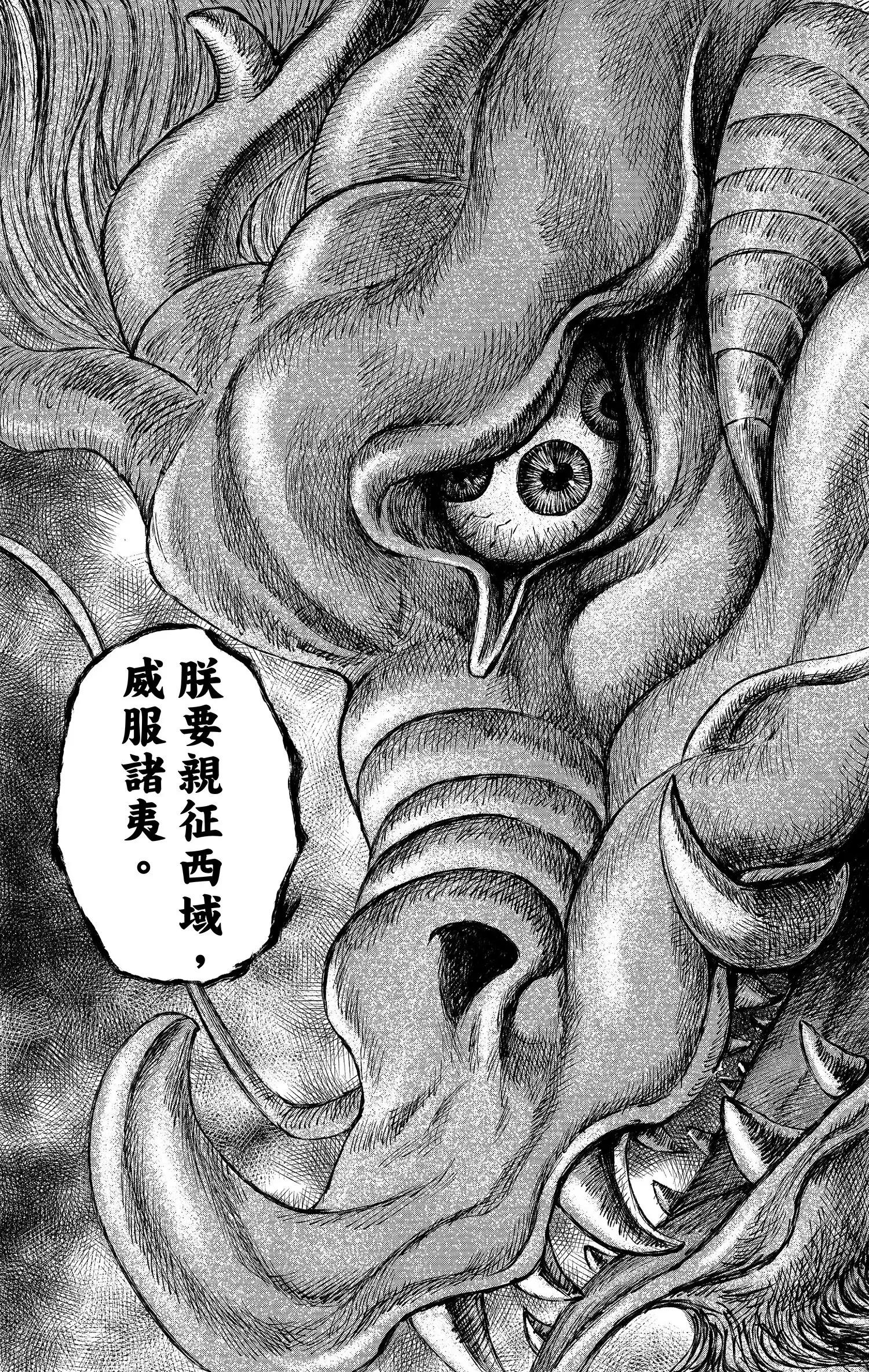 鏢人 - 第122回 天之道 人之道1 - 2