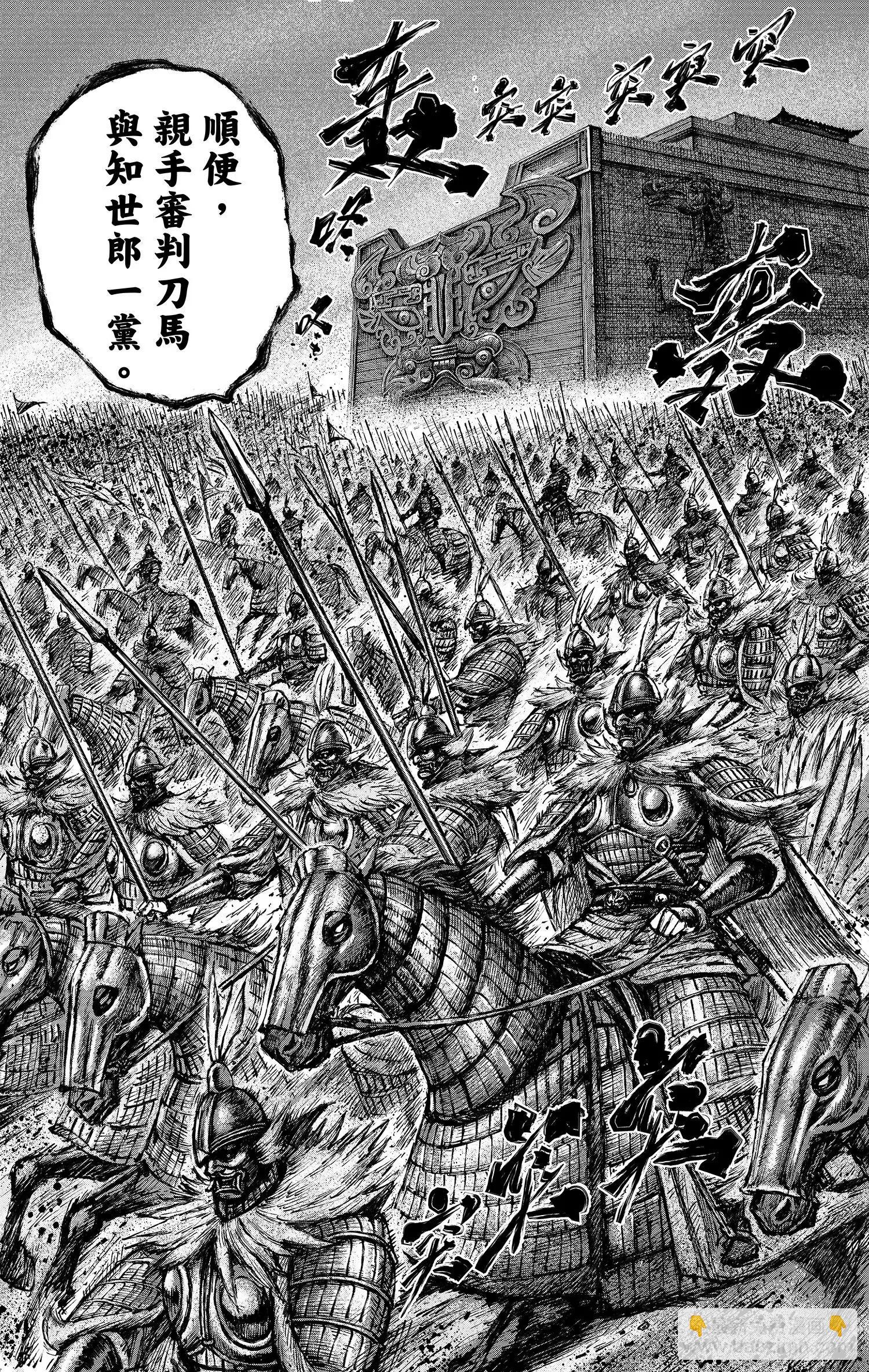 鏢人 - 第122回 天之道 人之道1 - 3