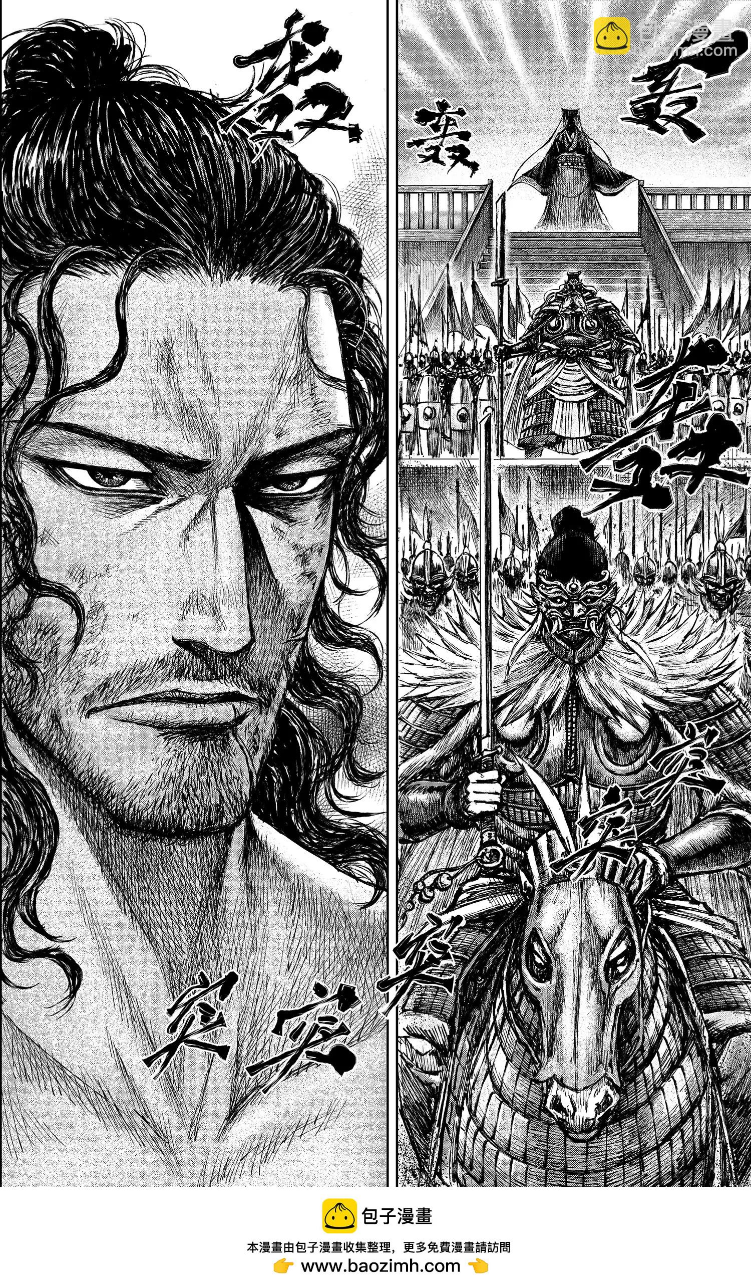 鏢人 - 第122回 天之道 人之道1 - 4