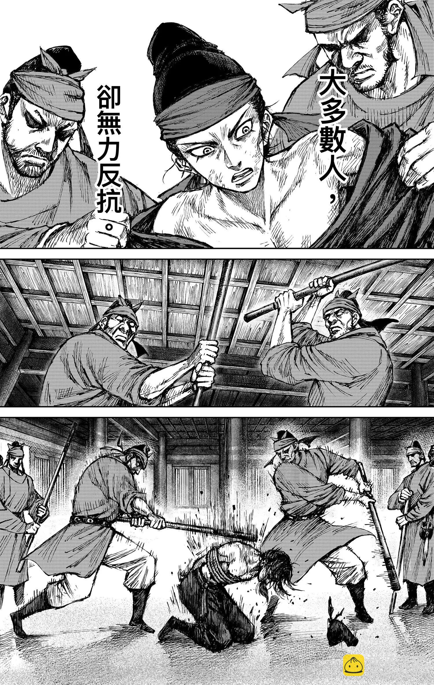 鏢人 - 第122回 天之道 人之道1 - 5