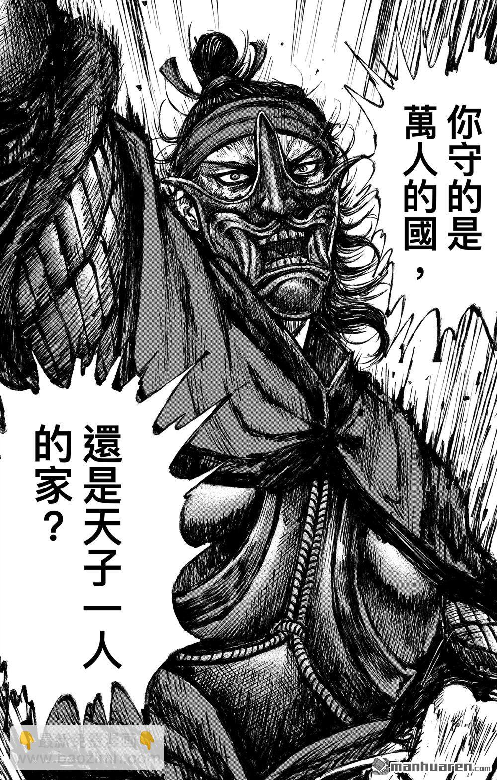 鏢人 - 164 第115話 輪迴 - 3
