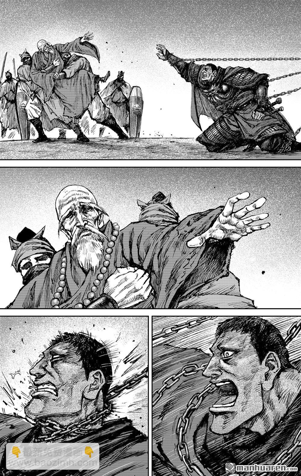 鏢人 - 166 第117話 一念 - 6