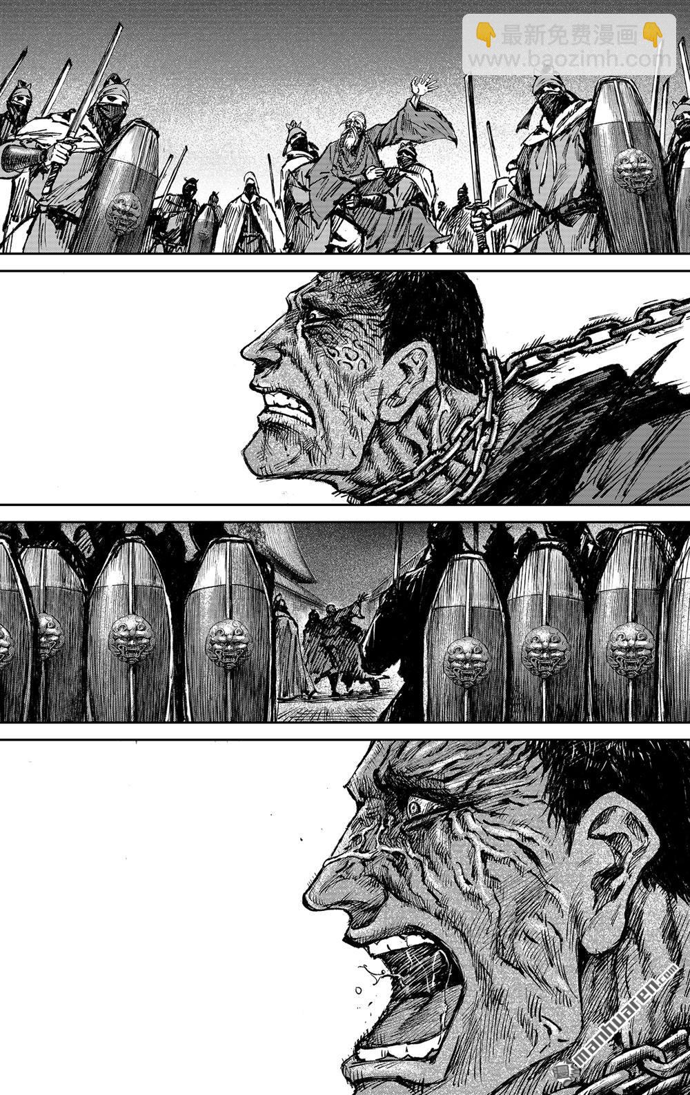 鏢人 - 166 第117話 一念 - 7