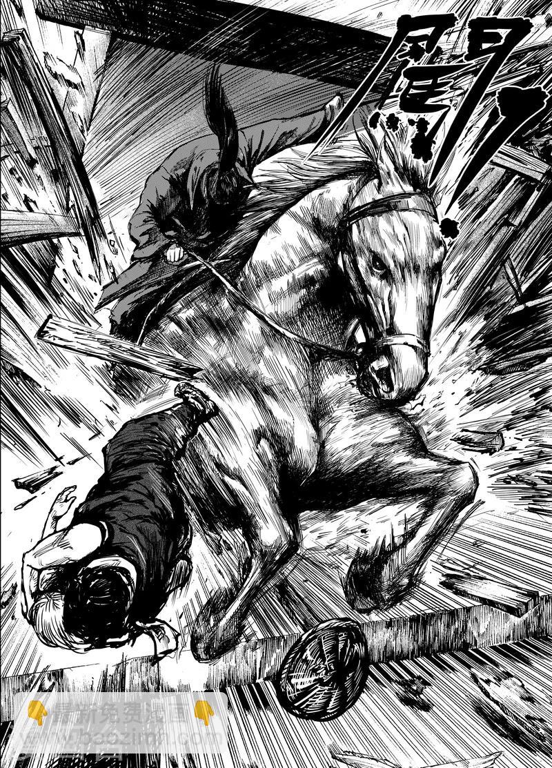 鏢人 - 第4話 遊俠2 - 1