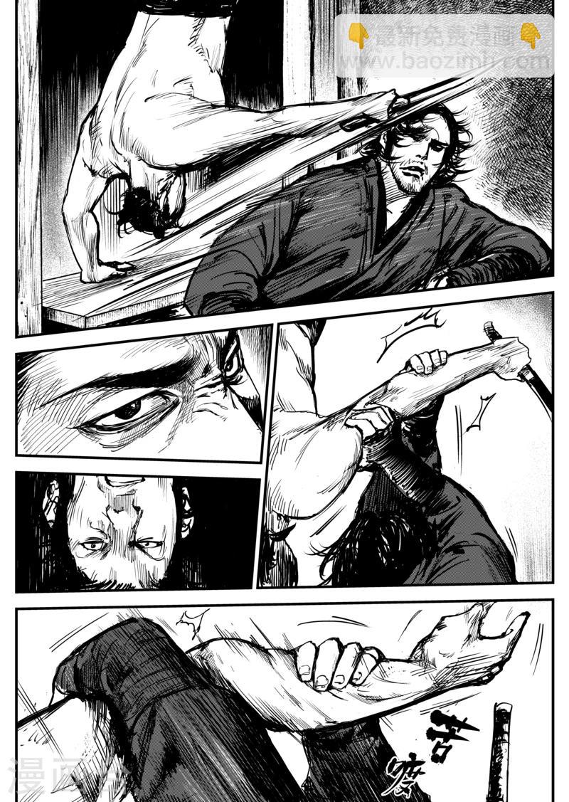 鏢人 - 第4話 遊俠2 - 5