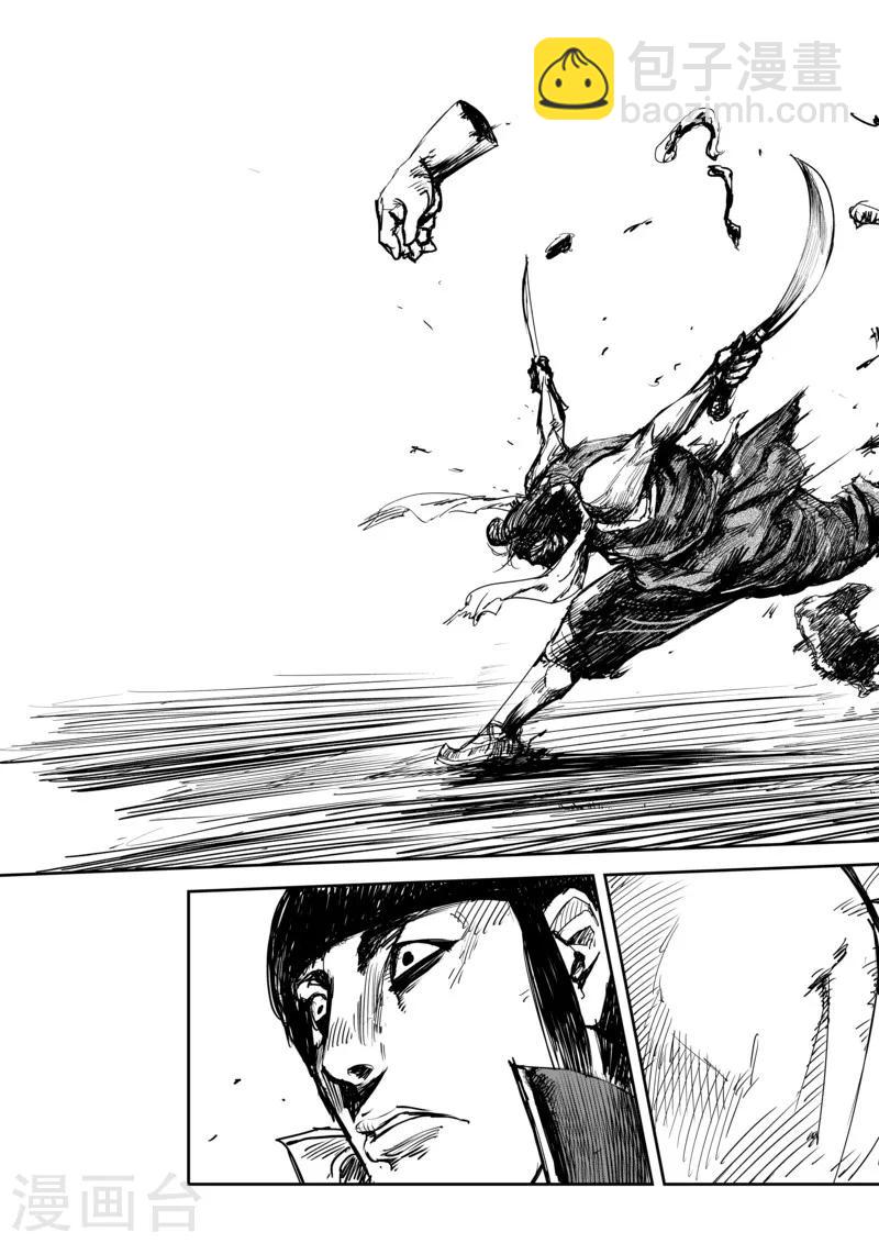 鏢人 - 第4話 遊俠2 - 1