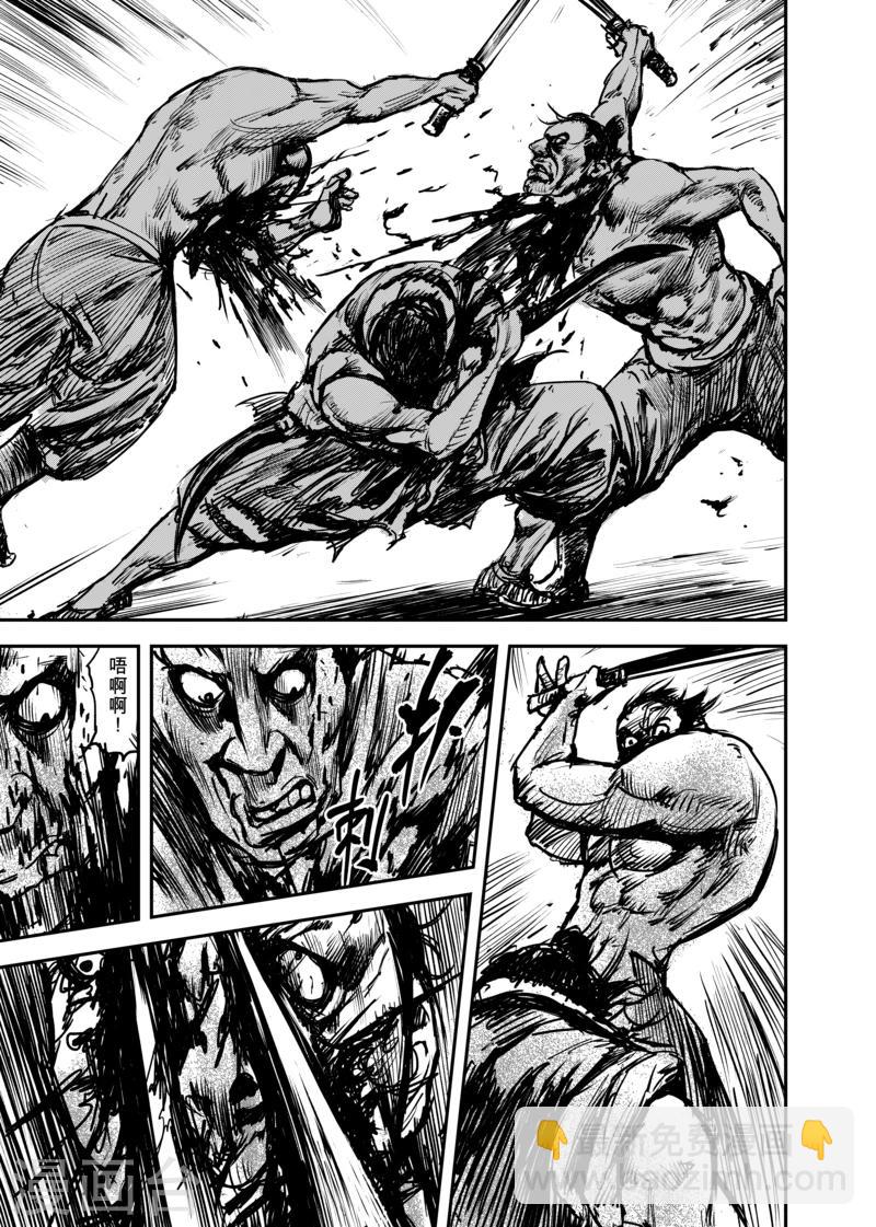 鏢人 - 第4話 遊俠2 - 6