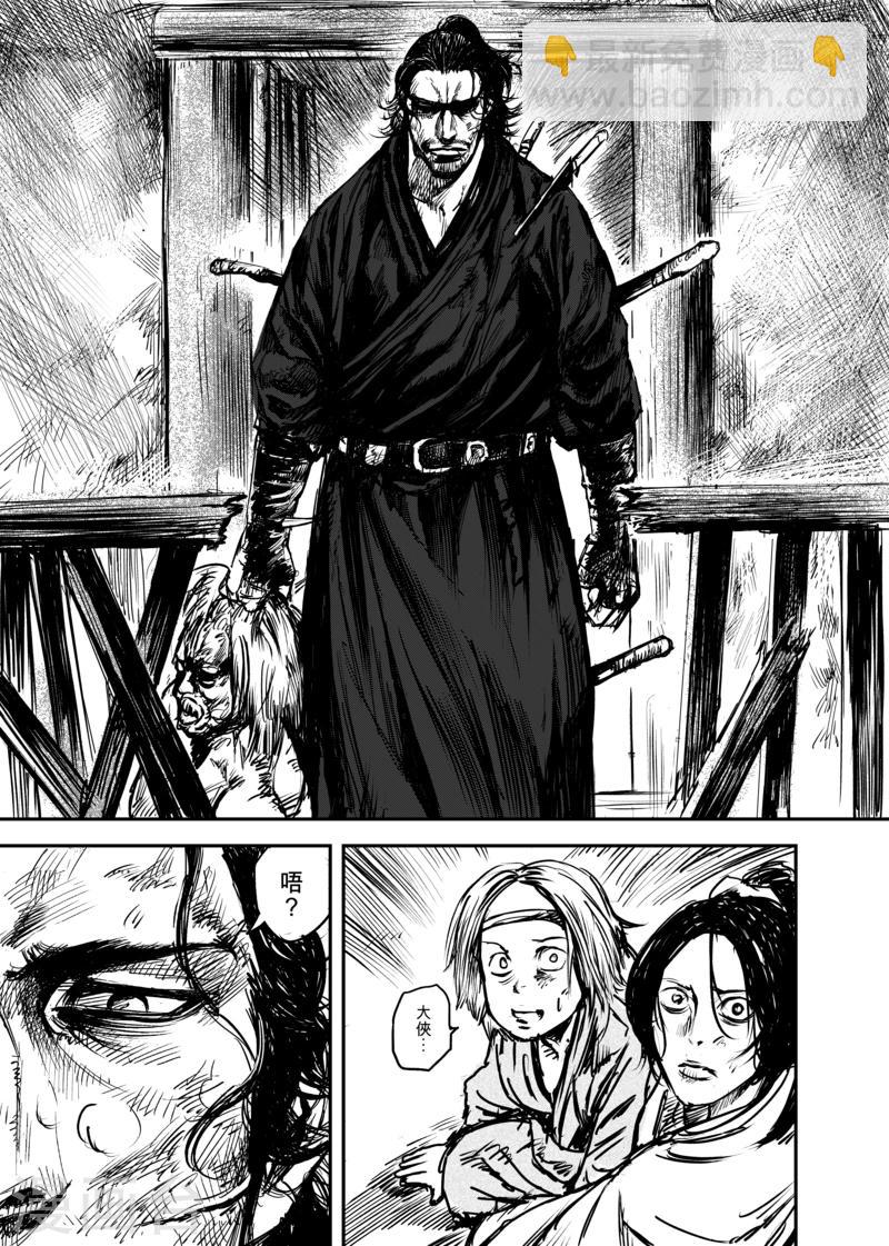 鏢人 - 第4話 遊俠2 - 3