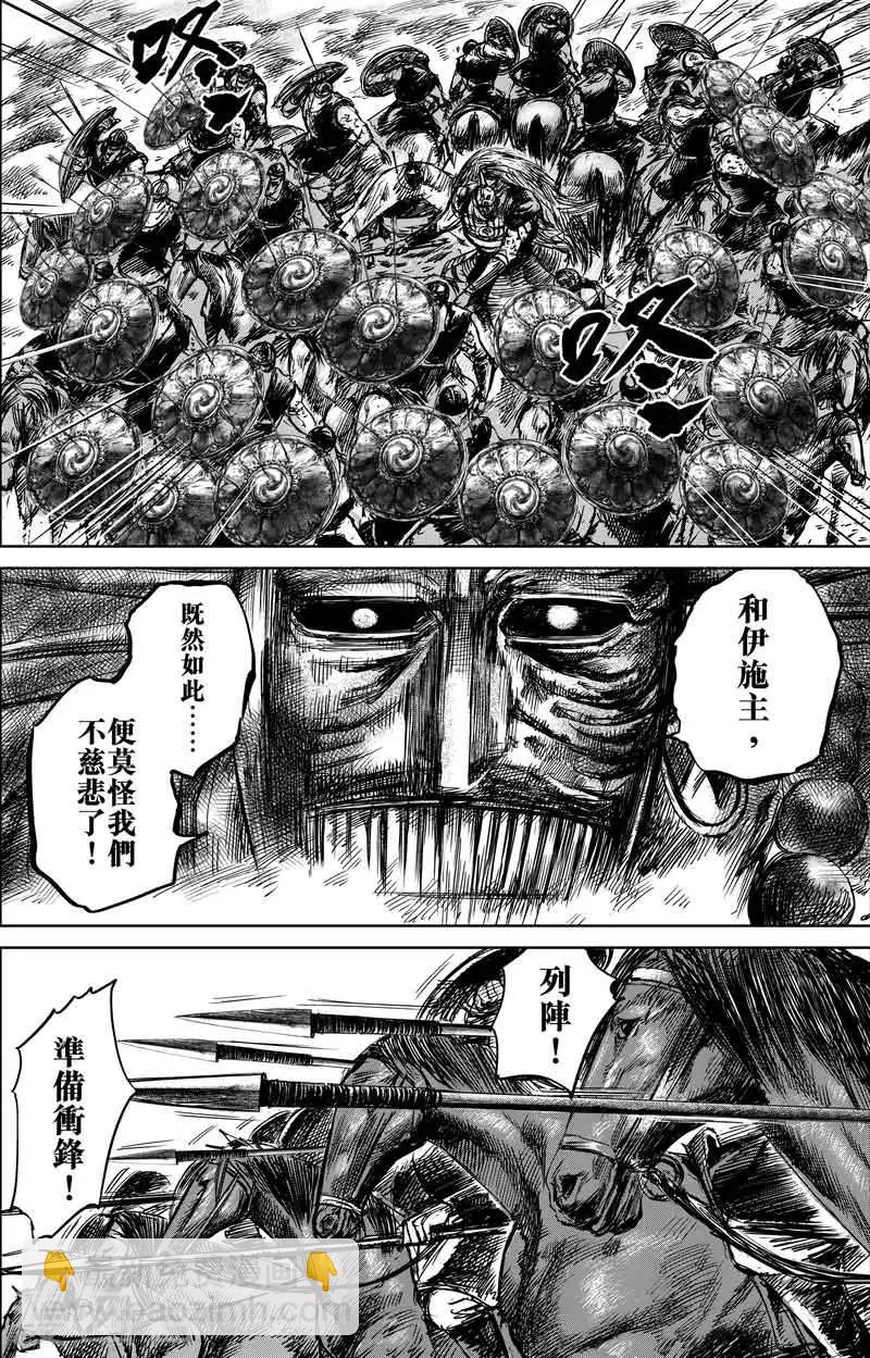 鏢人 - 第45話 漫漫長夜8 - 4