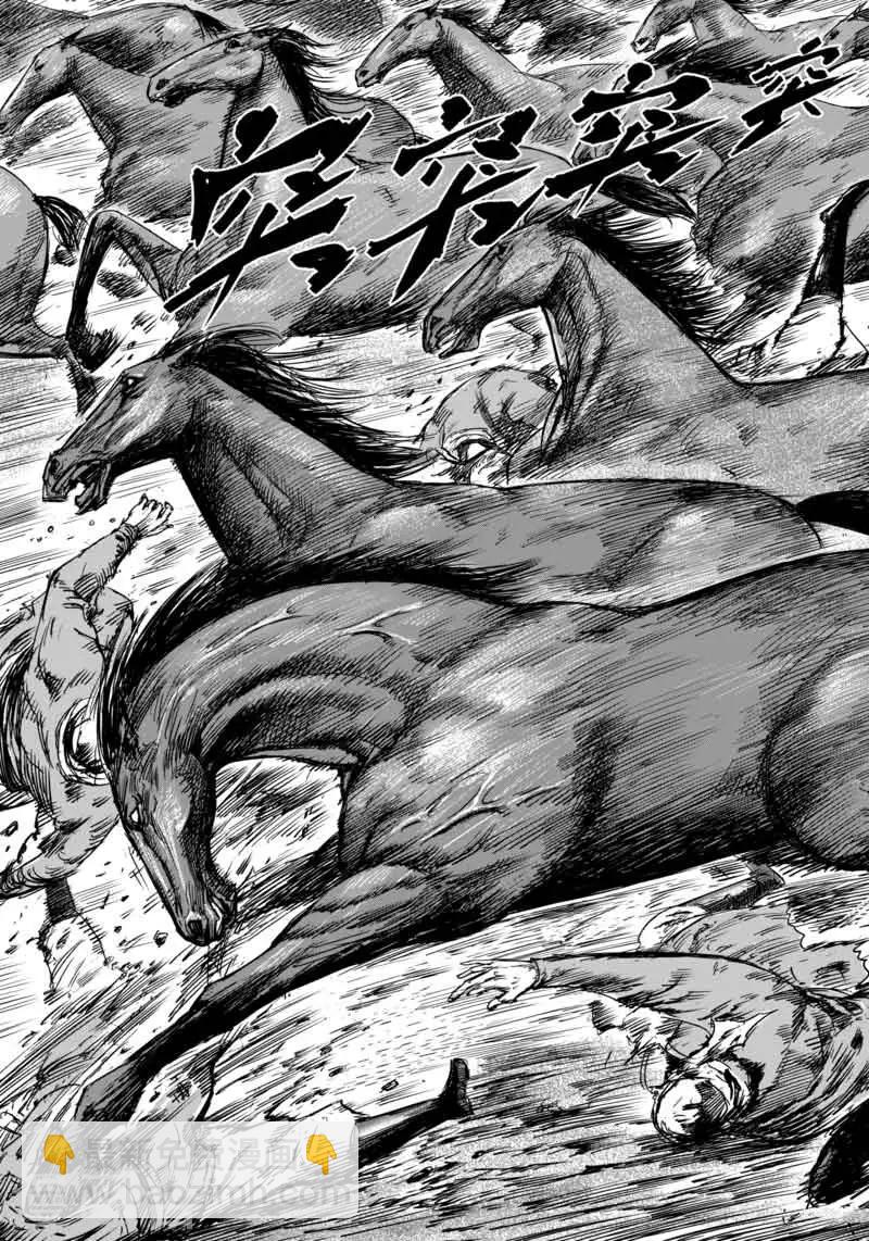 鏢人 - 第45話 漫漫長夜8 - 2