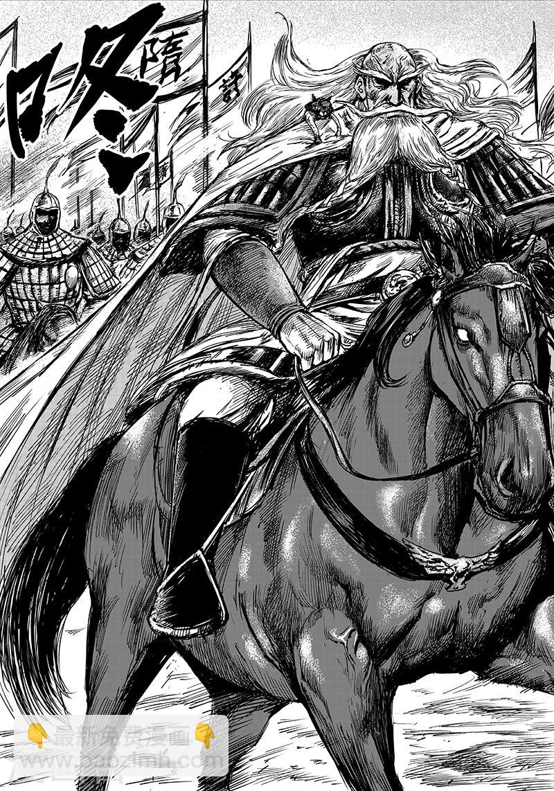 鏢人 - 第56話2 宇文家族 - 2