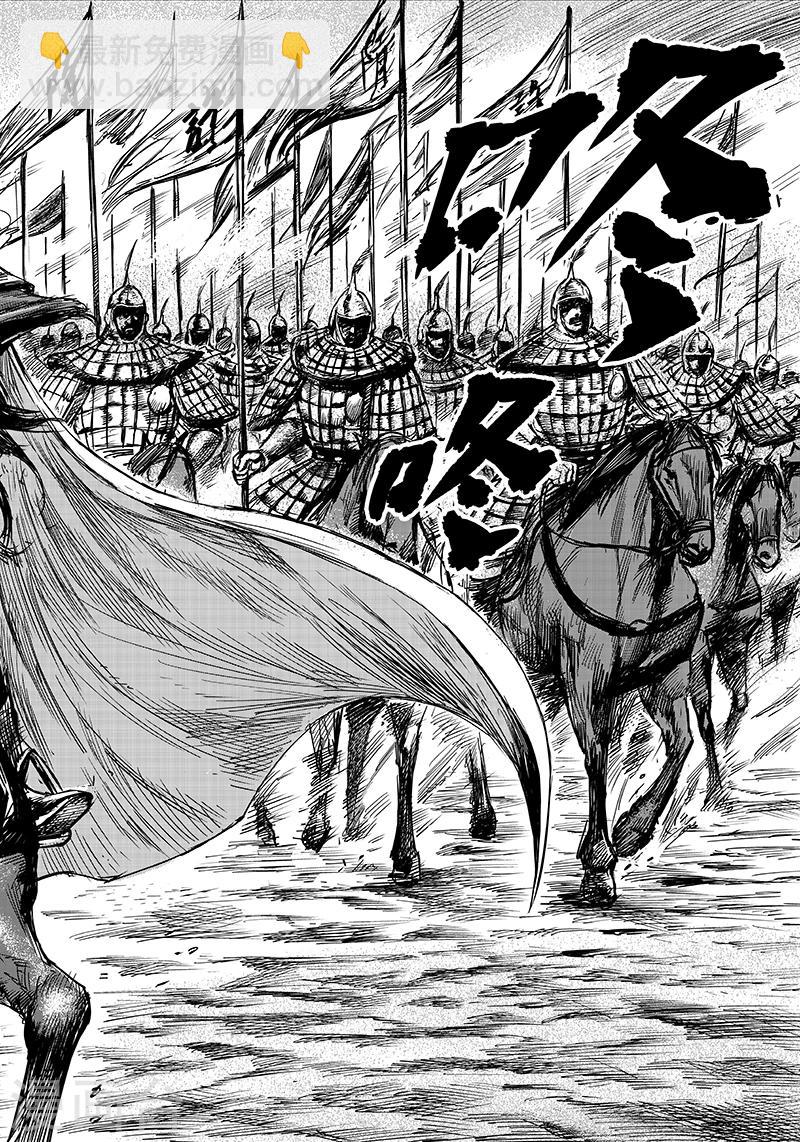 鏢人 - 第56話2 宇文家族 - 1