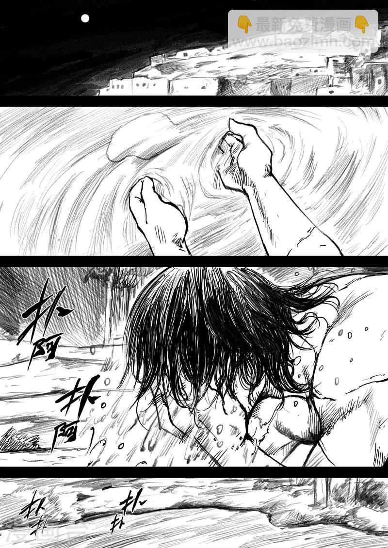 鏢人 - 第7話 護鏢 - 3