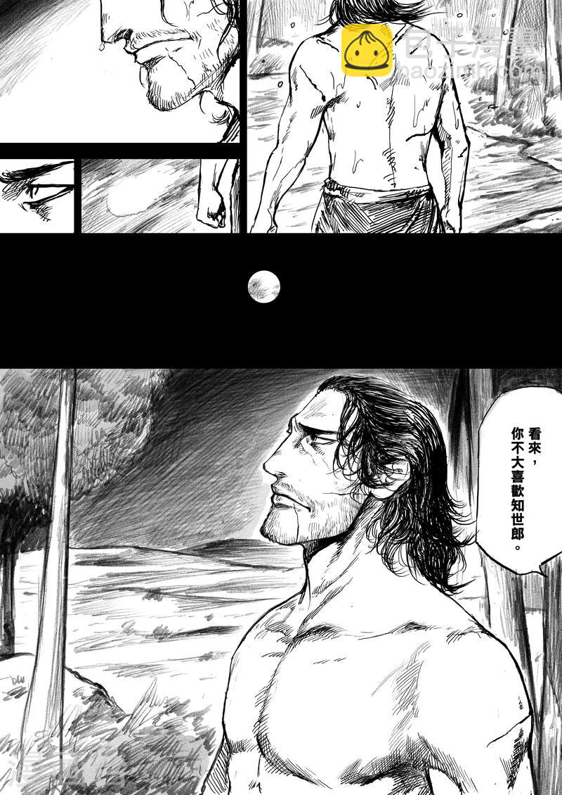 鏢人 - 第7話 護鏢 - 4