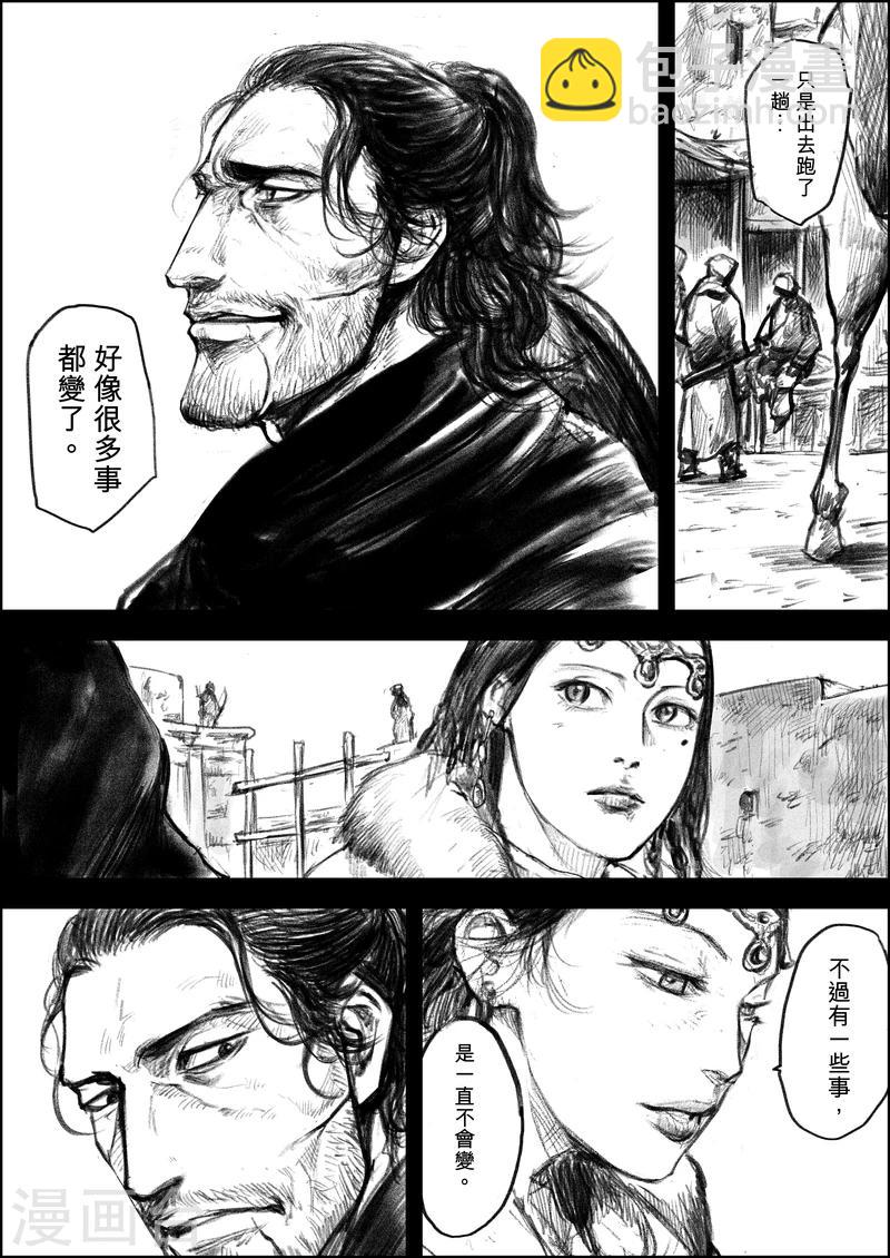 鏢人 - 第7話 護鏢 - 4