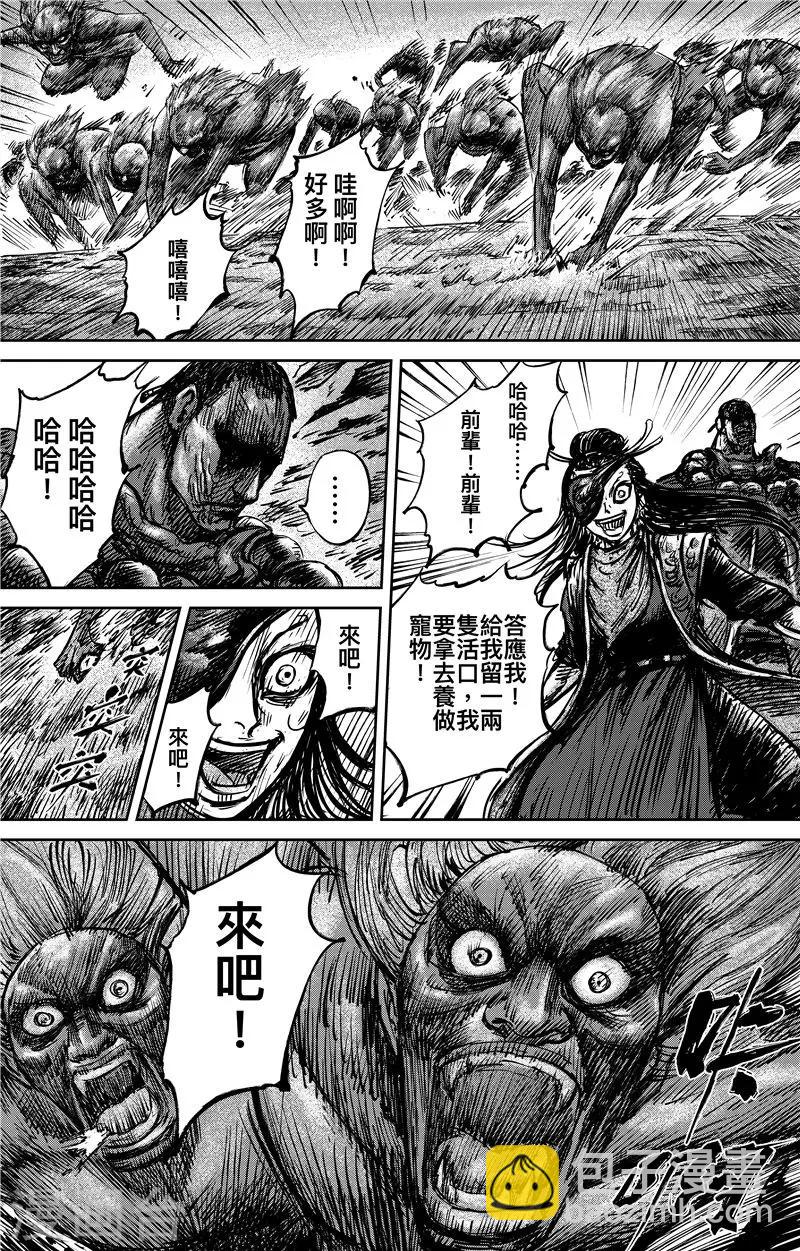 鏢人 - 第71話1 班頭 - 2