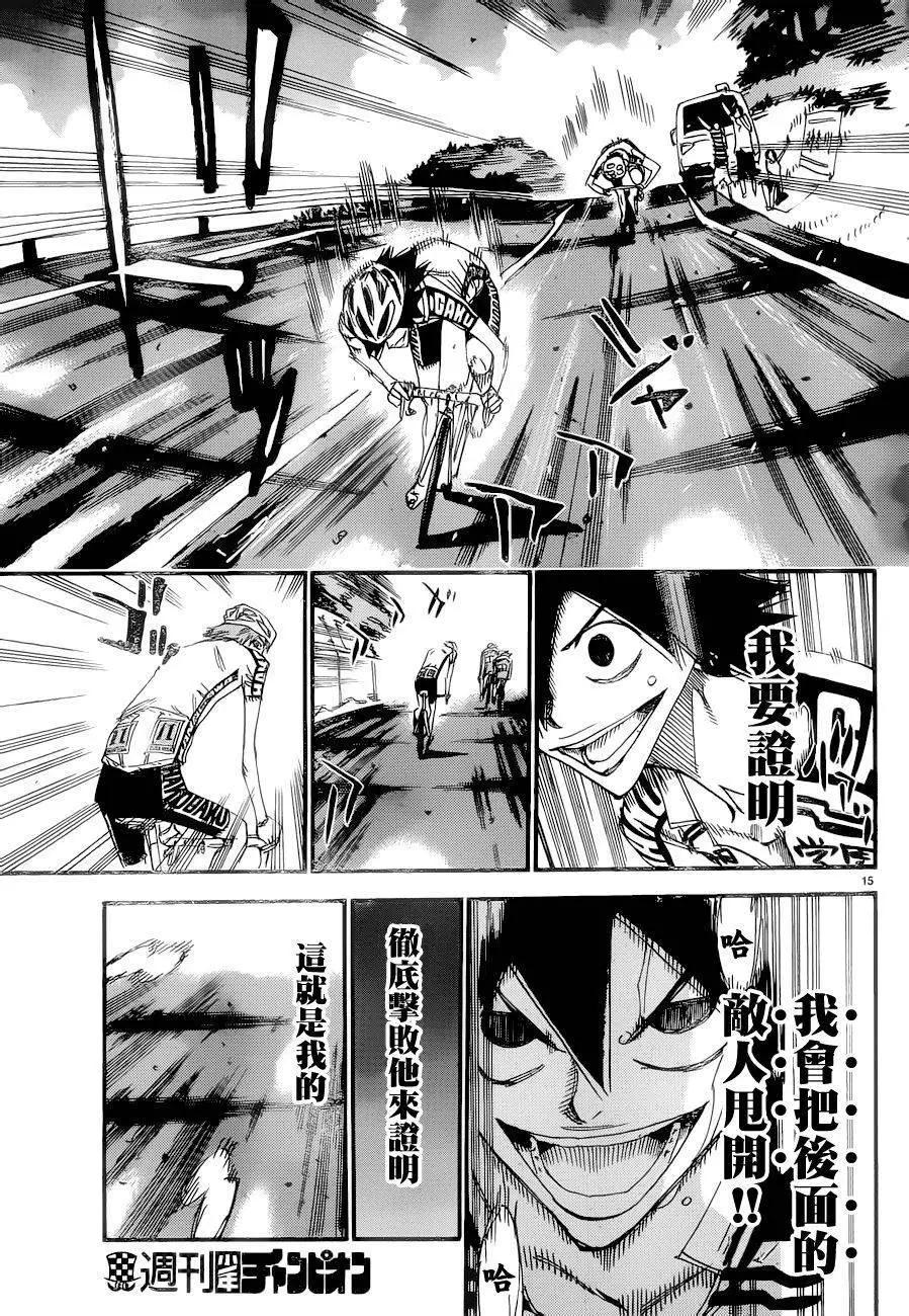 飆速宅男 - 第369回 - 2