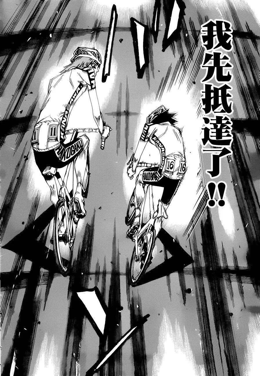 飆速宅男 - 第369回 - 1
