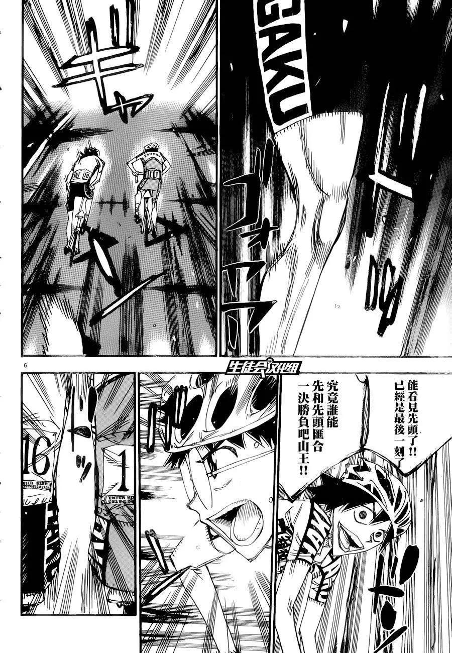 飆速宅男 - 第369回 - 2