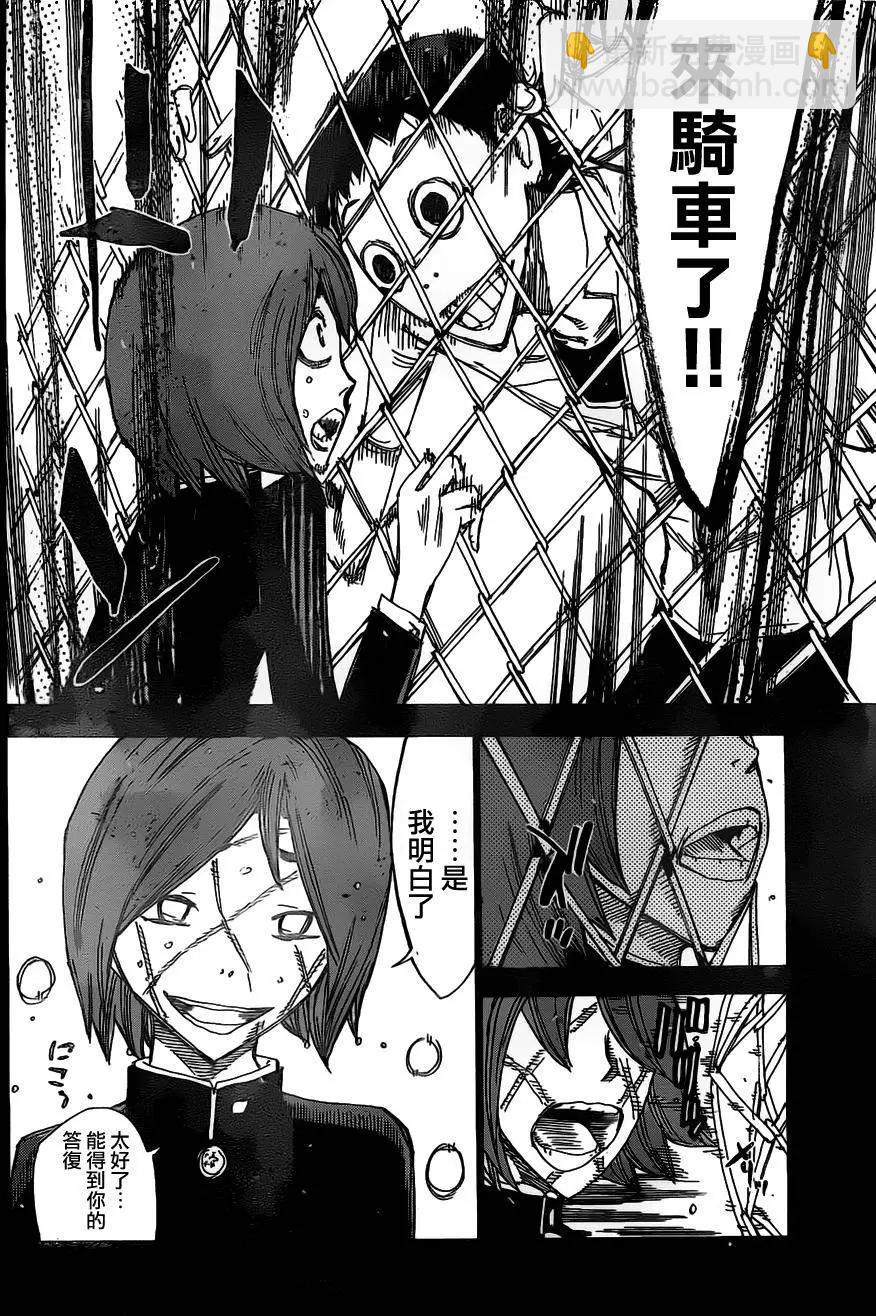 飆速宅男 - 第381回 - 6