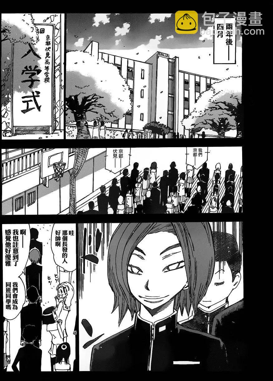 飆速宅男 - 第381回 - 5