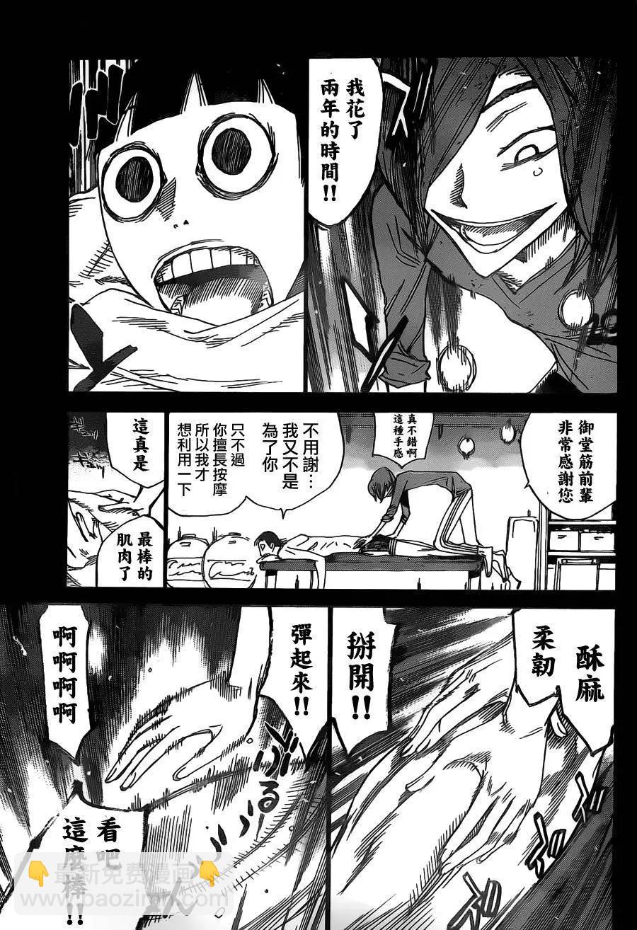飆速宅男 - 第381回 - 2