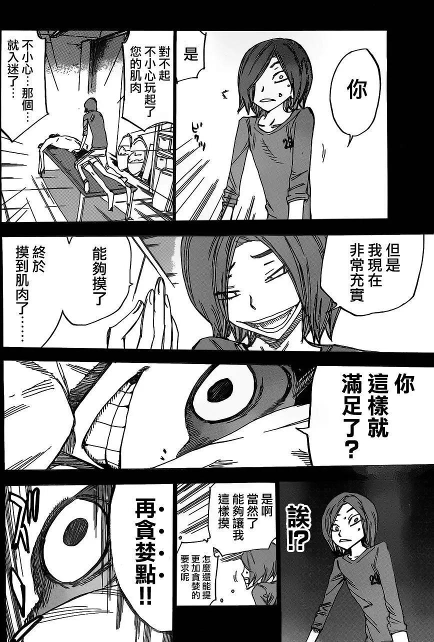 飆速宅男 - 第381回 - 3