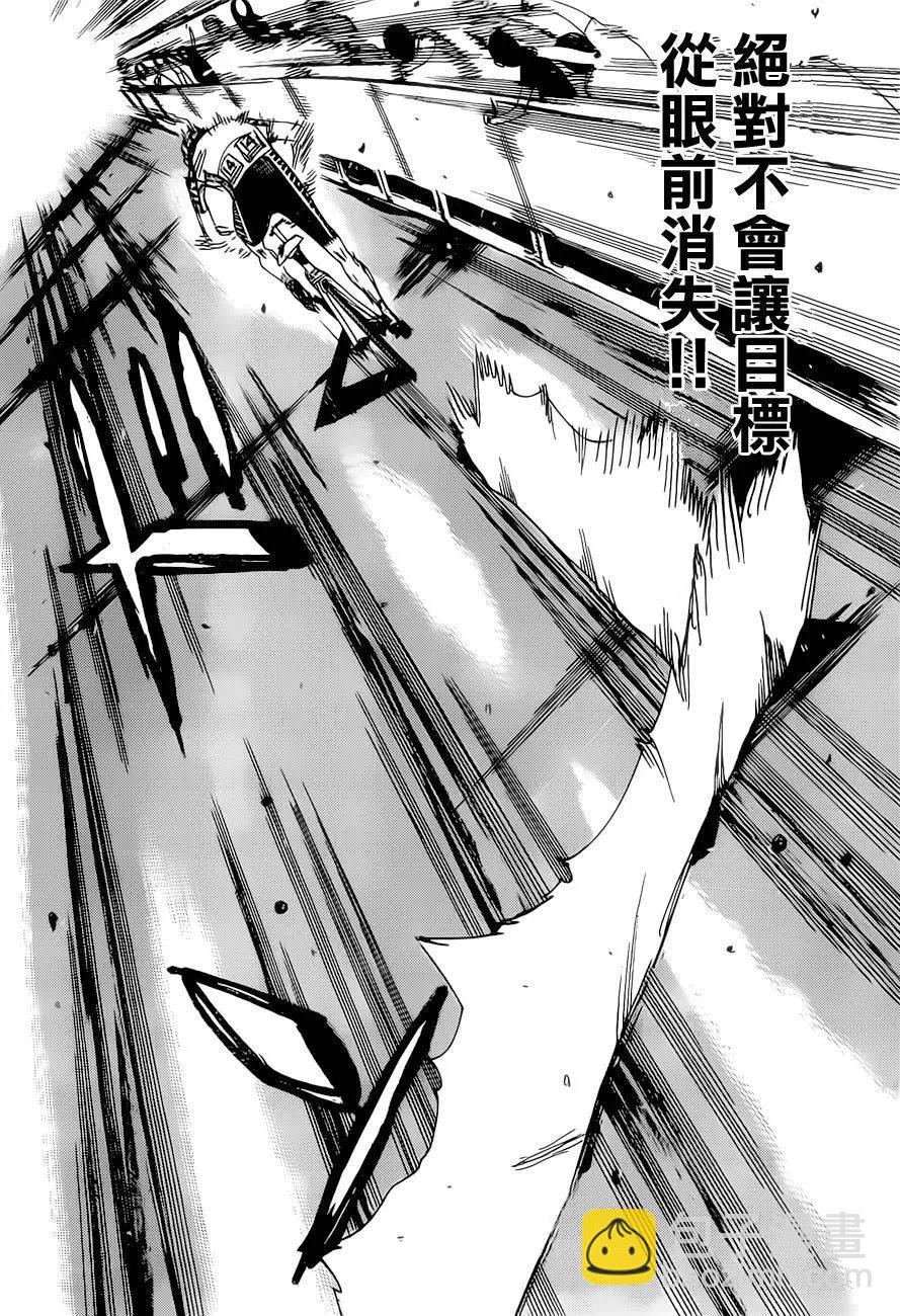 飆速宅男 - 第383回 - 4