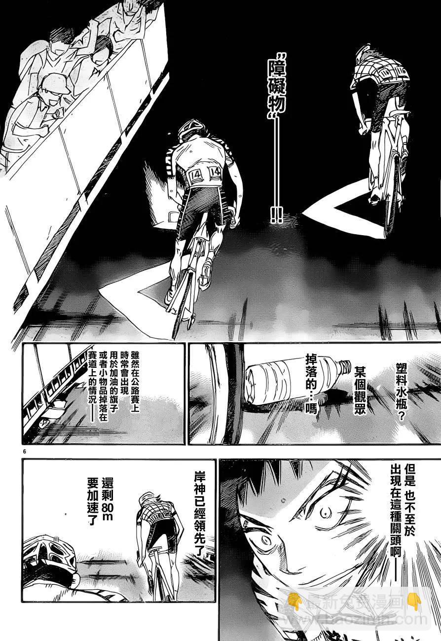 飆速宅男 - 第383回 - 2