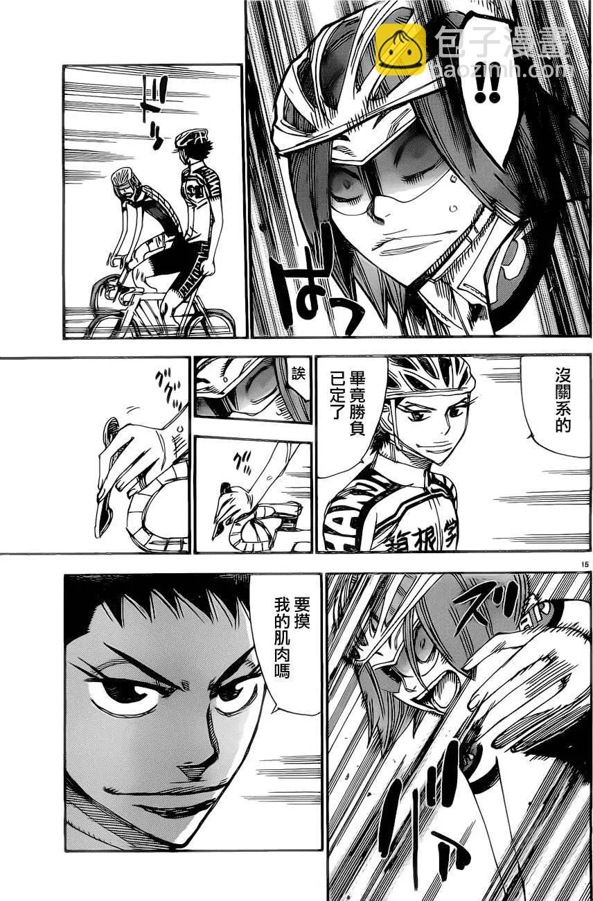 飆速宅男 - 第385回 - 1