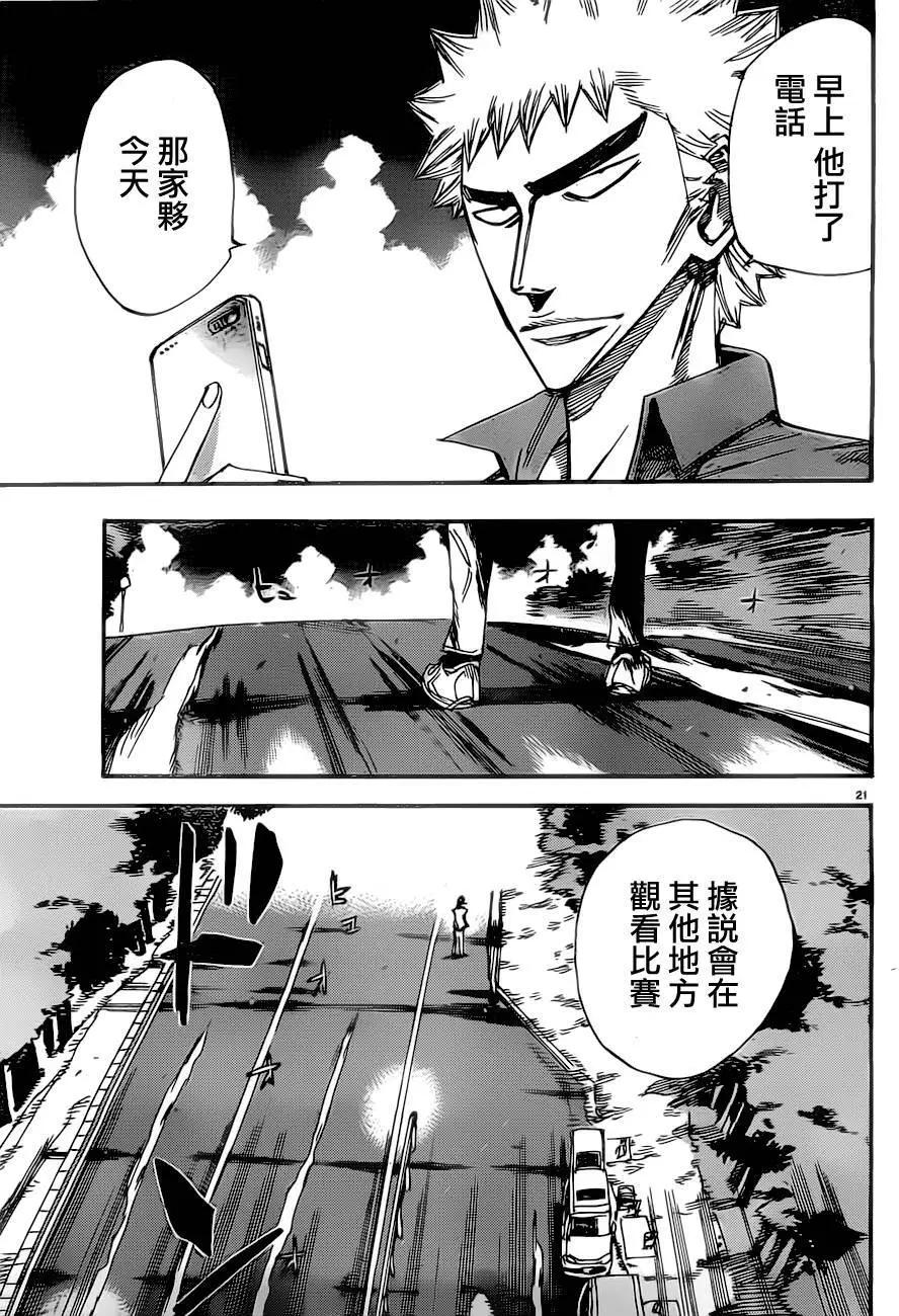 飆速宅男 - 第385回 - 2