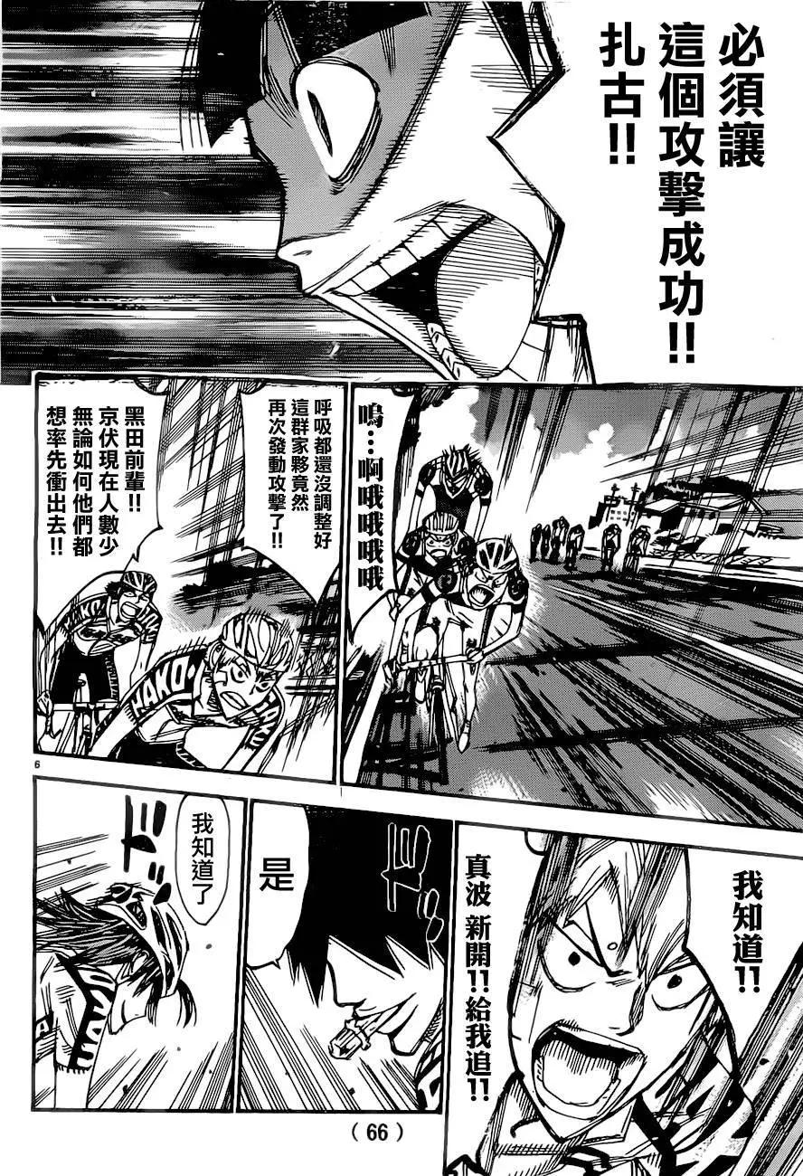 飆速宅男 - 第391回 - 2