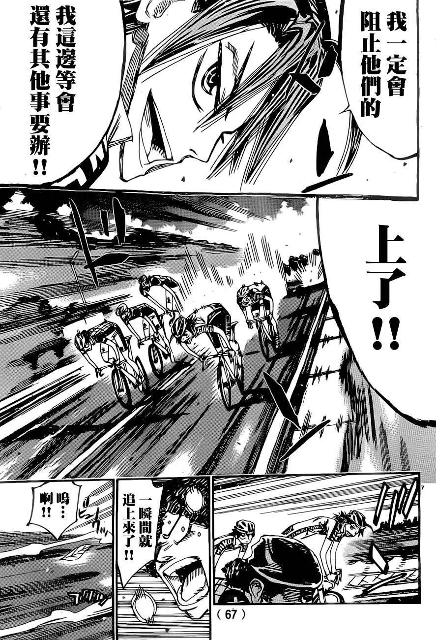 飆速宅男 - 第391回 - 3