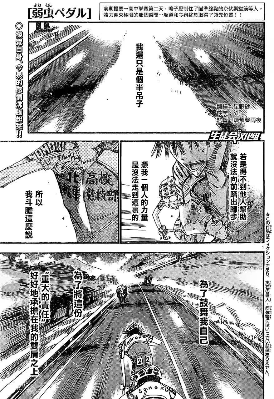 飆速宅男 - 第399回 - 1