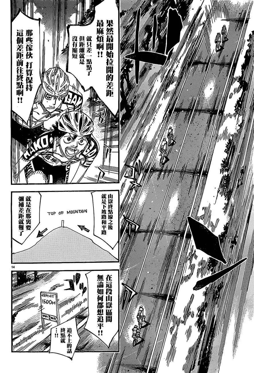飆速宅男 - 第399回 - 1
