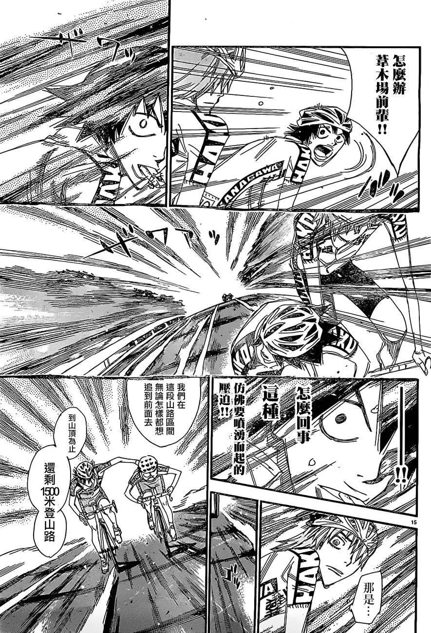 飆速宅男 - 第399回 - 2