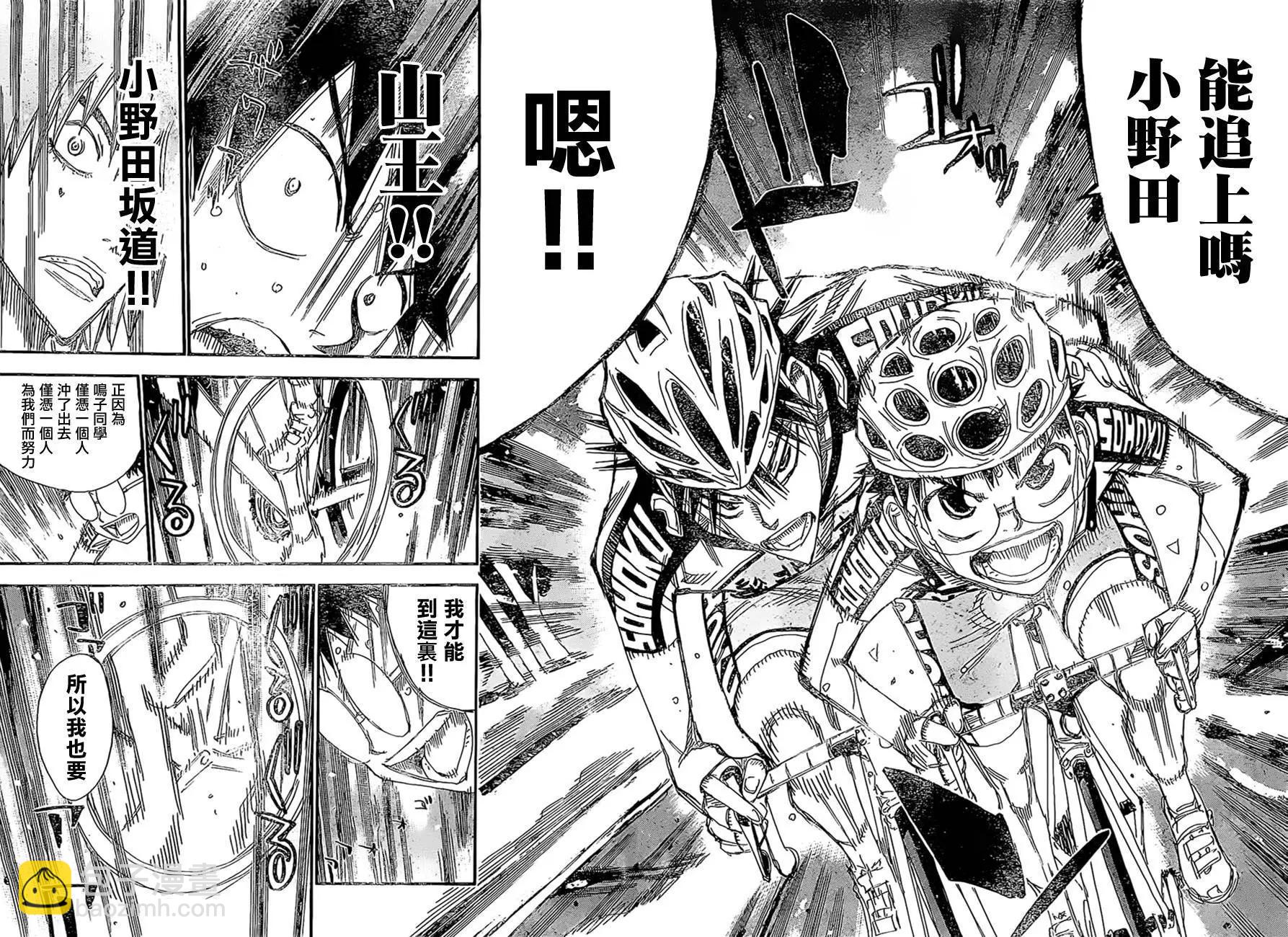 飆速宅男 - 第399回 - 3