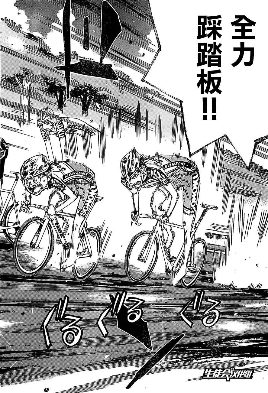 飆速宅男 - 第399回 - 4