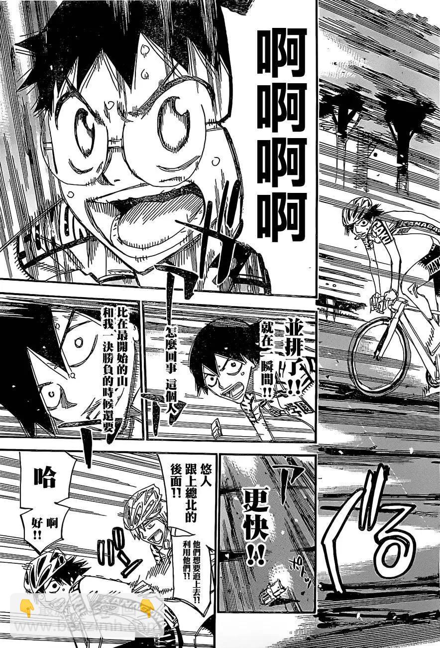 飆速宅男 - 第399回 - 1