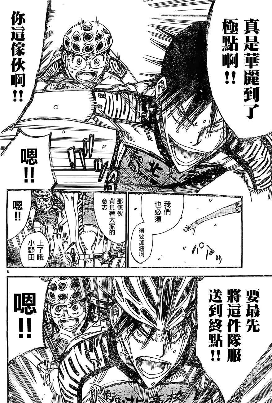 飆速宅男 - 第399回 - 1