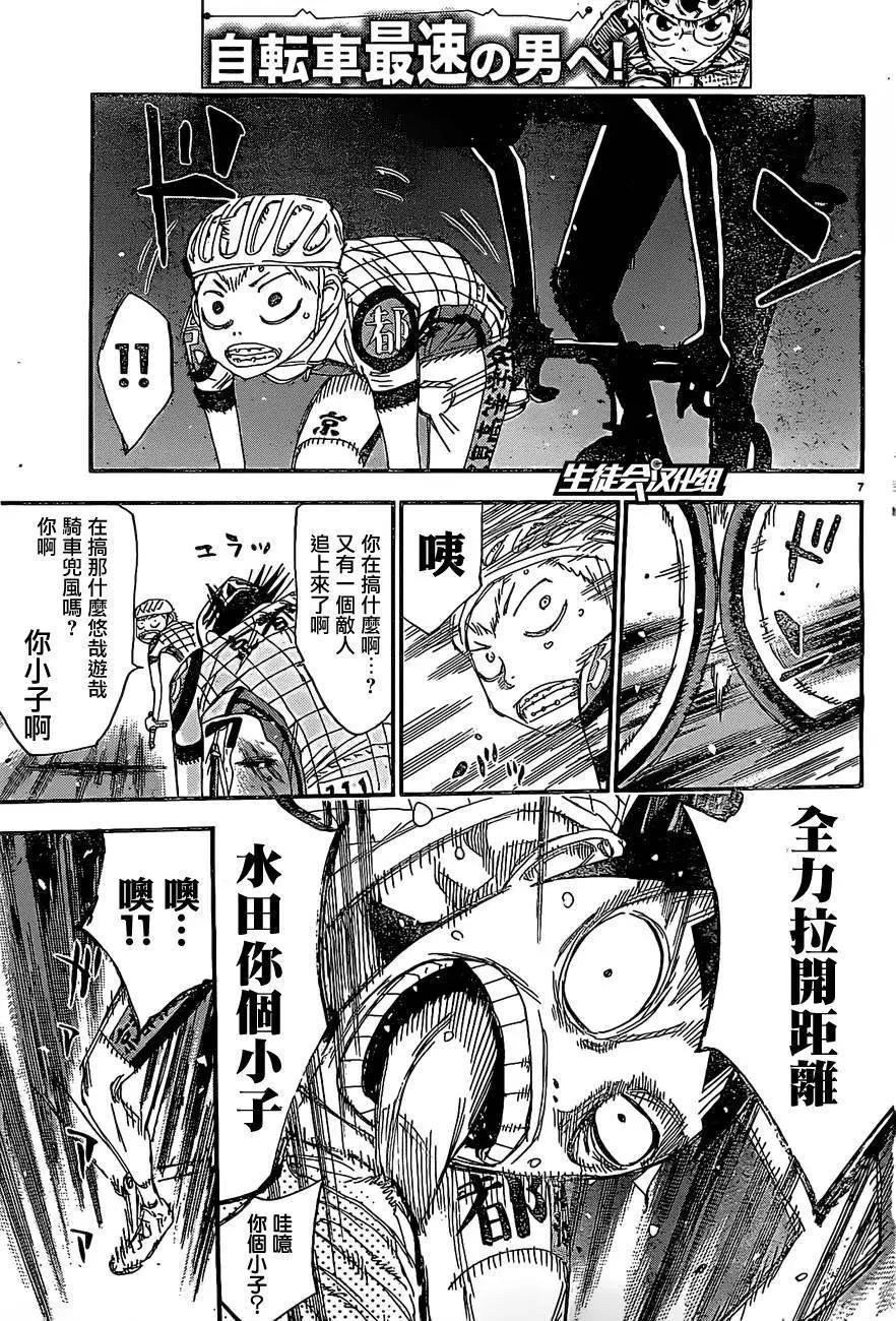 飆速宅男 - 第399回 - 2